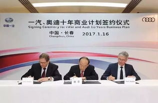 一汽集團(tuán)與奧迪簽訂新十年合作計劃 技術(shù)咨詢引領(lǐng)未來智造新篇章